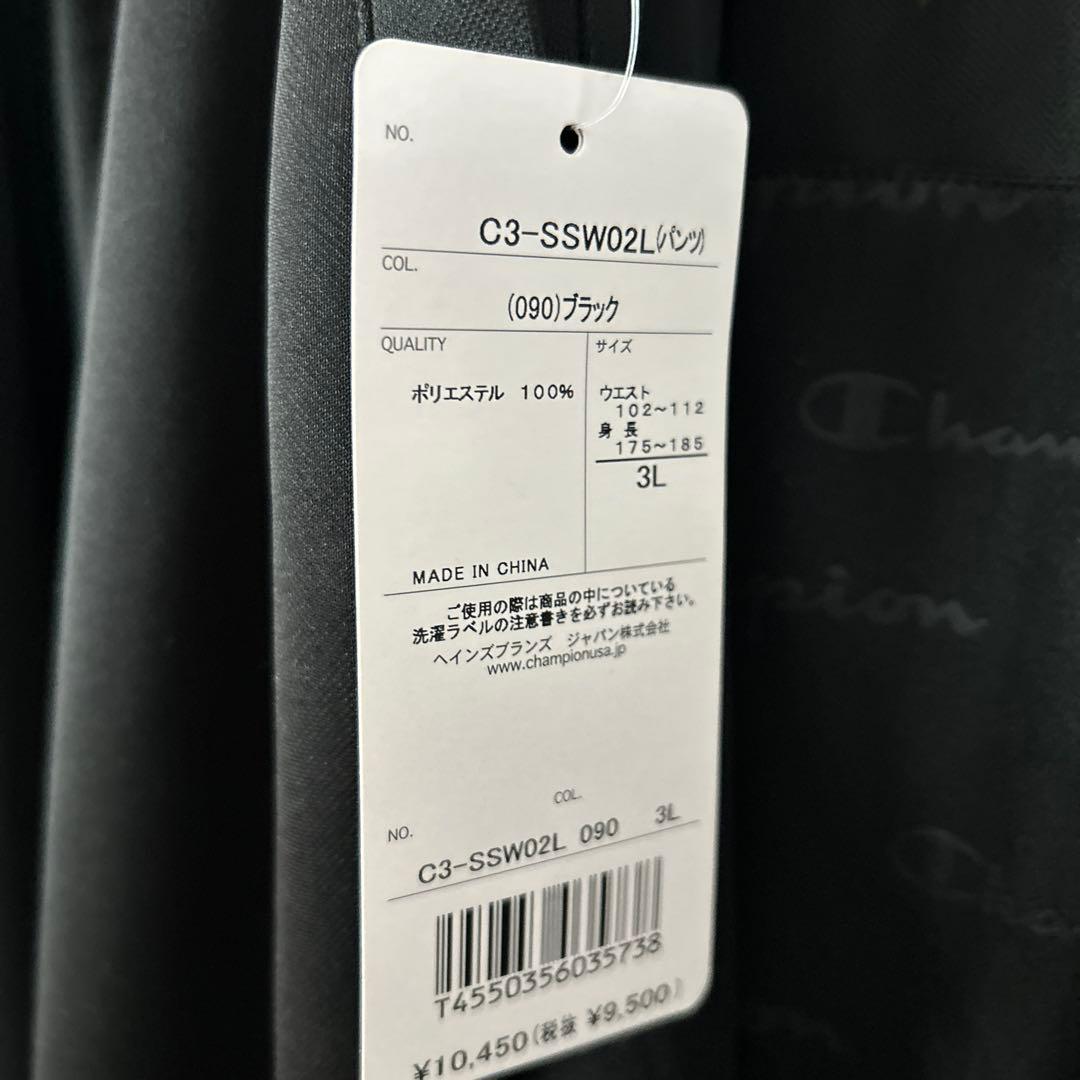 新品タグ付き　Champion ジャージ上下セット C3-SSW02L 3L 黒
