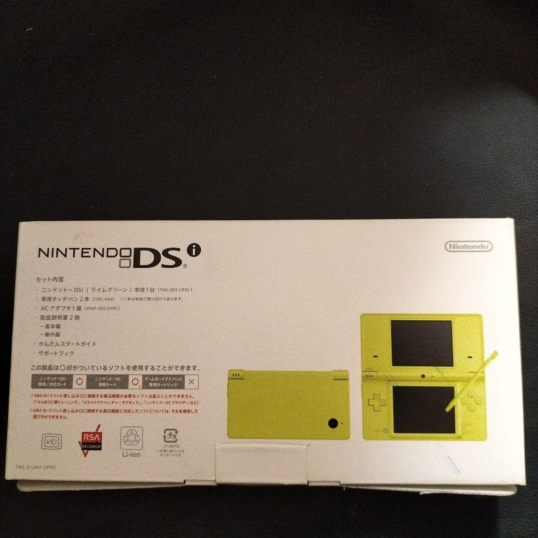 dsi ライム　新品未使用