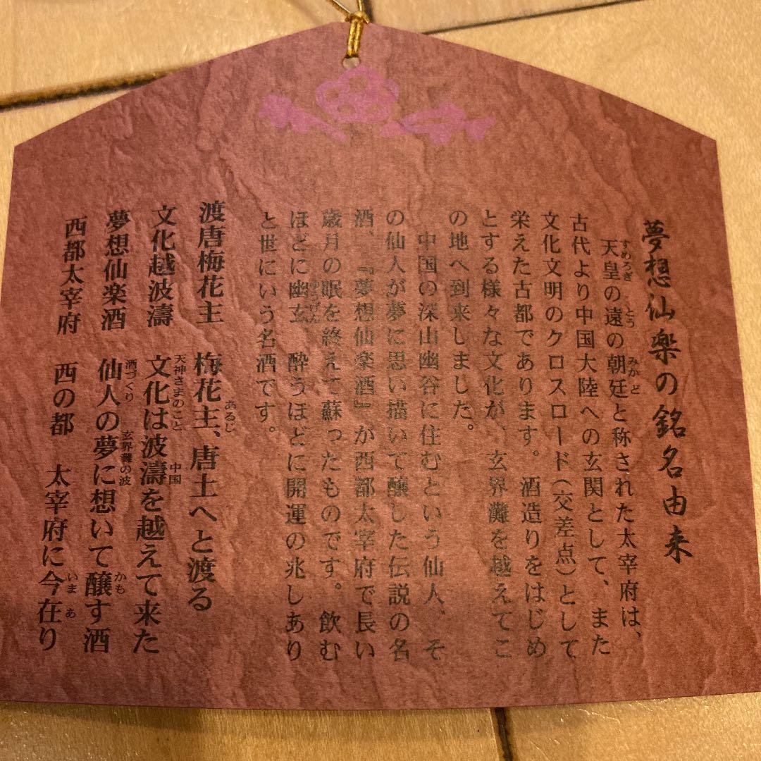夢想仙楽