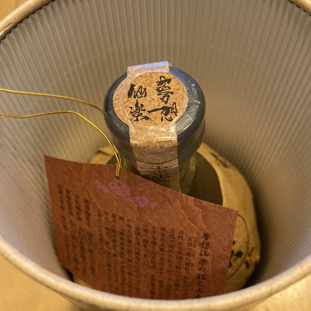 夢想仙楽