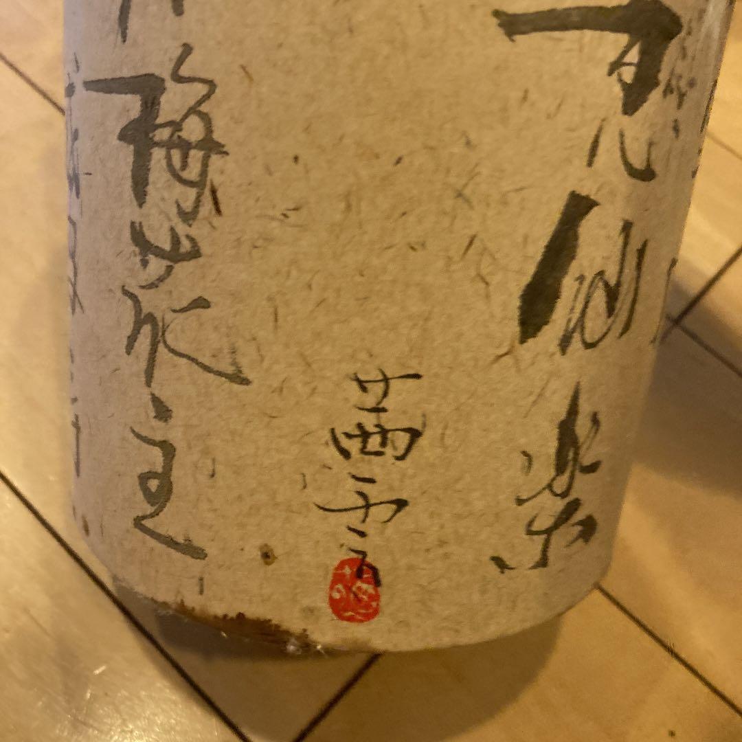 夢想仙楽