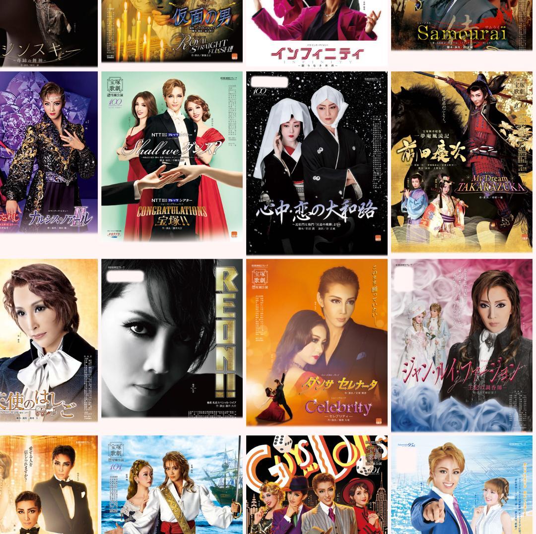 ❇️❇️１００枚☆宝塚歌劇０９年～１５年公演チラシ☆花・月・雪・星・宙・専科