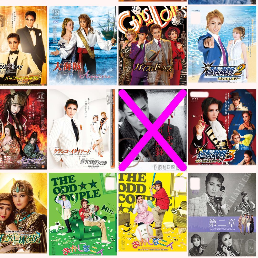 ❇️❇️１００枚☆宝塚歌劇０９年～１５年公演チラシ☆花・月・雪・星・宙・専科