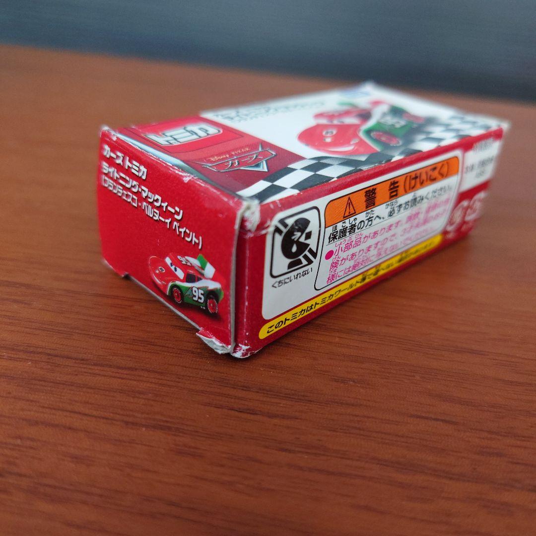 カーズトミカ　ライトニング・マックィーン ペイントタイプ 4台セット