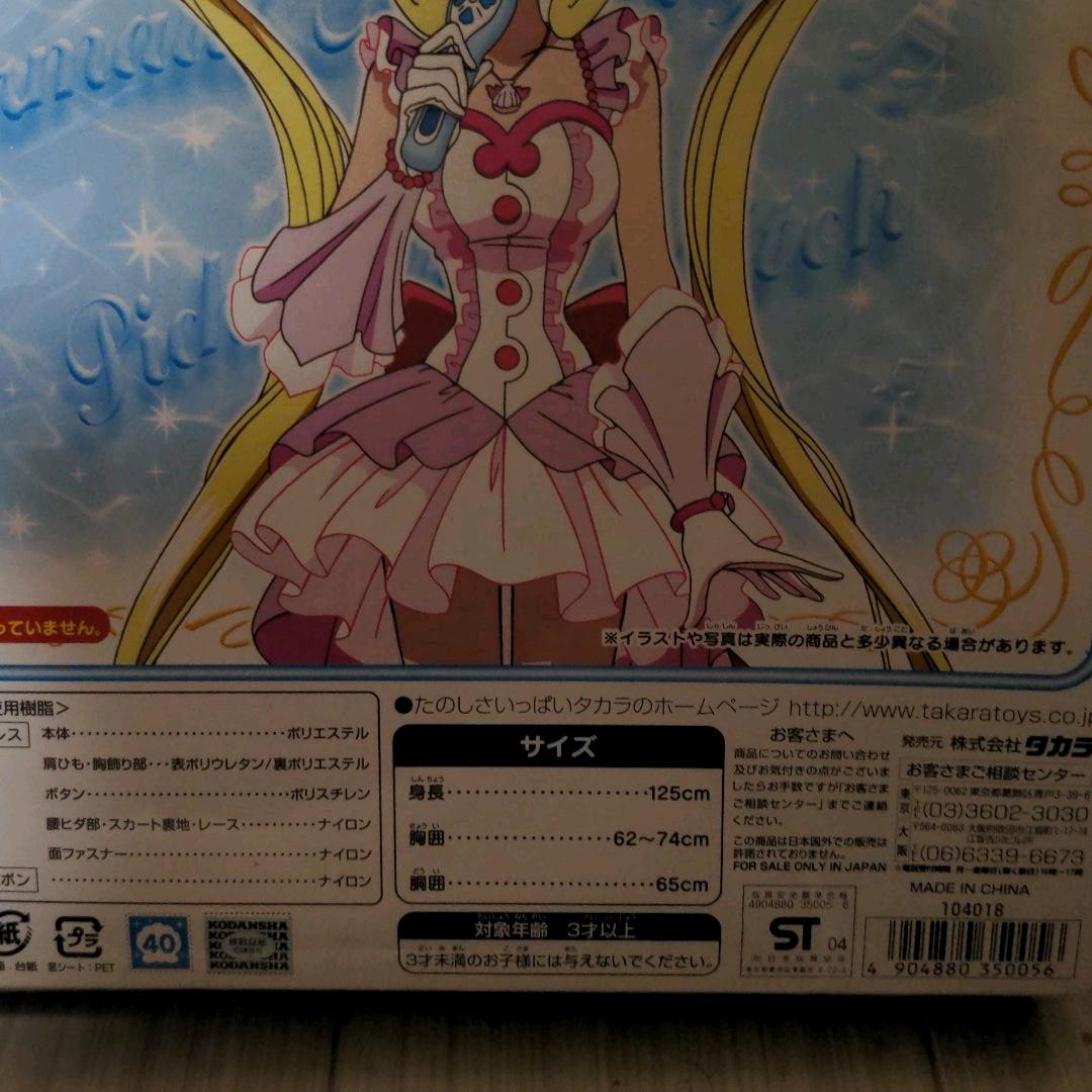 【希少品】マーメイドメロディーぴちぴちピッチ マーメイドプリンセスドレス2