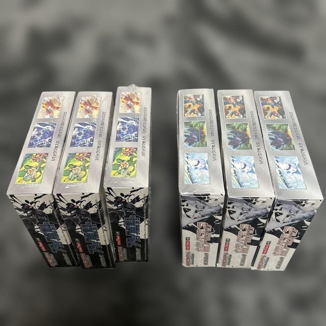ポケモンカード　ブラックボルト&ホワイトフレア　新品未開封　シュリンク付き各3箱