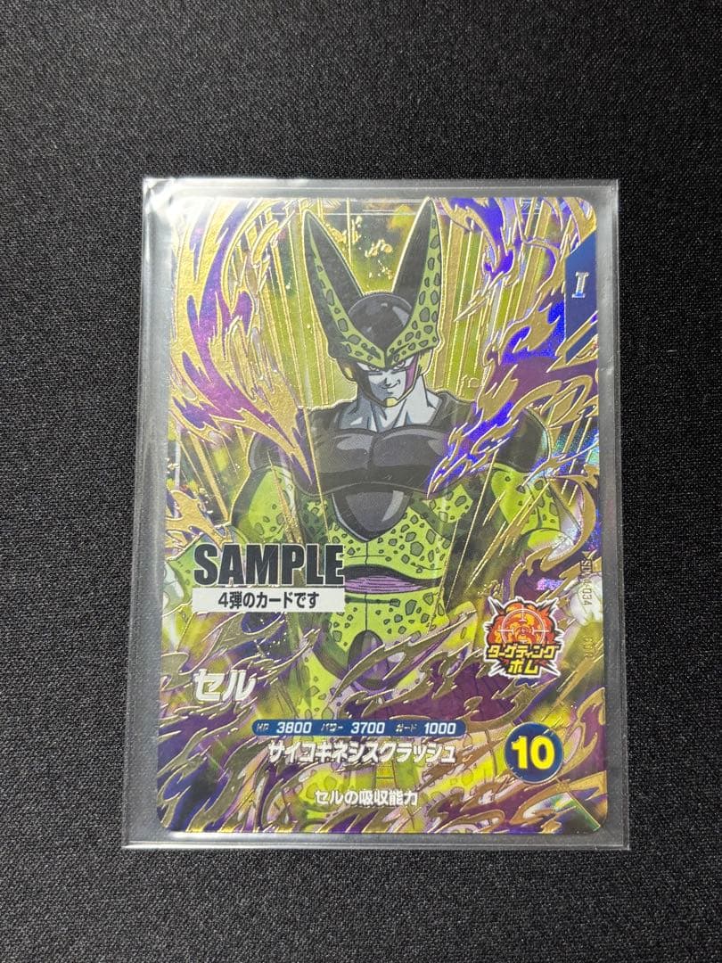 ドラゴンボールカード ダイバーズ　第4段　全6種セット
