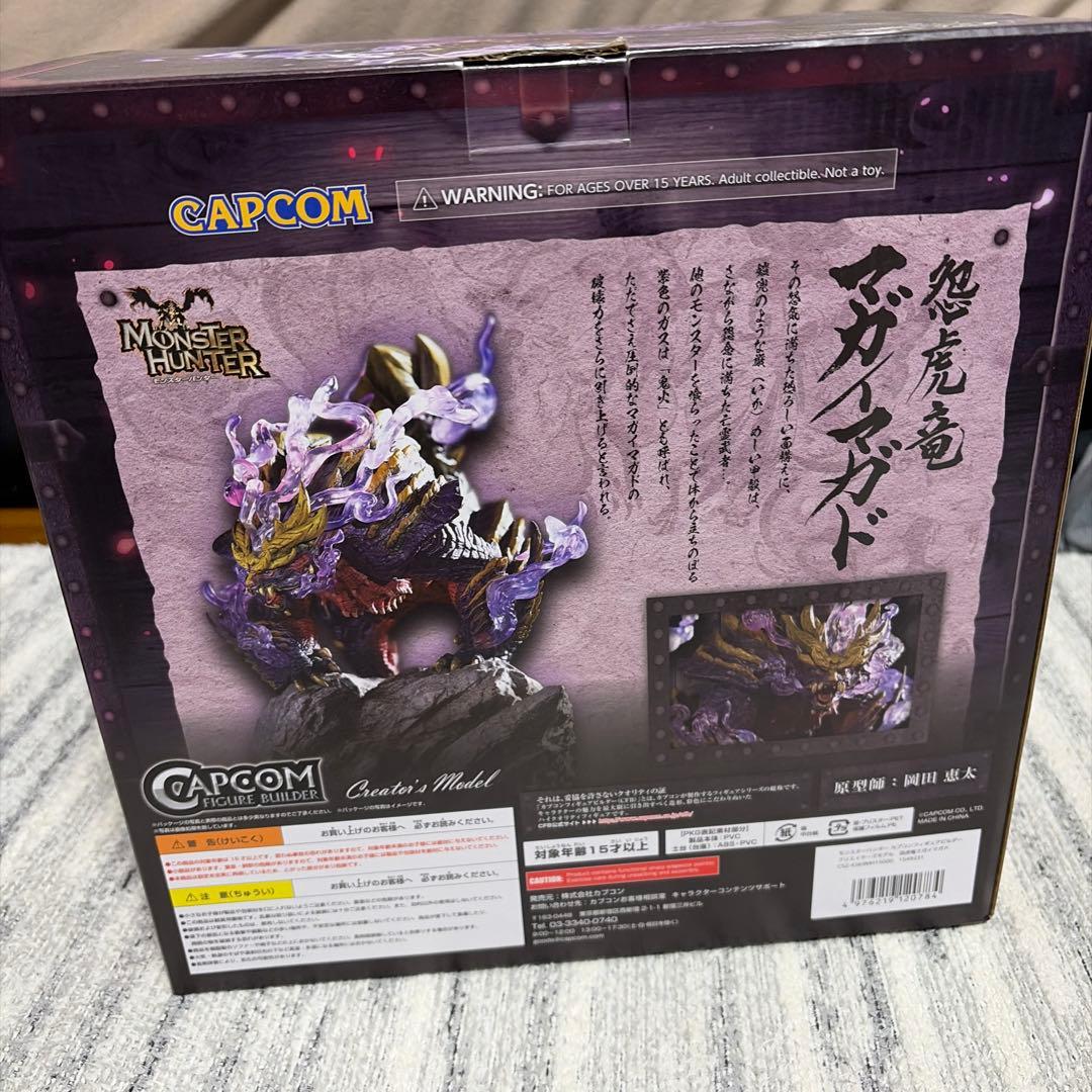 モンスターハンター　怨虎竜マガイマガド クリエイターズモデルフィギュア カプコン