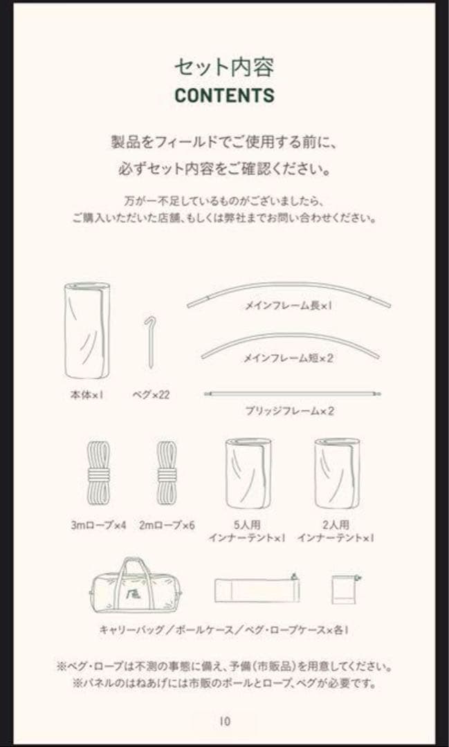 ベージュ ドーム型 テント