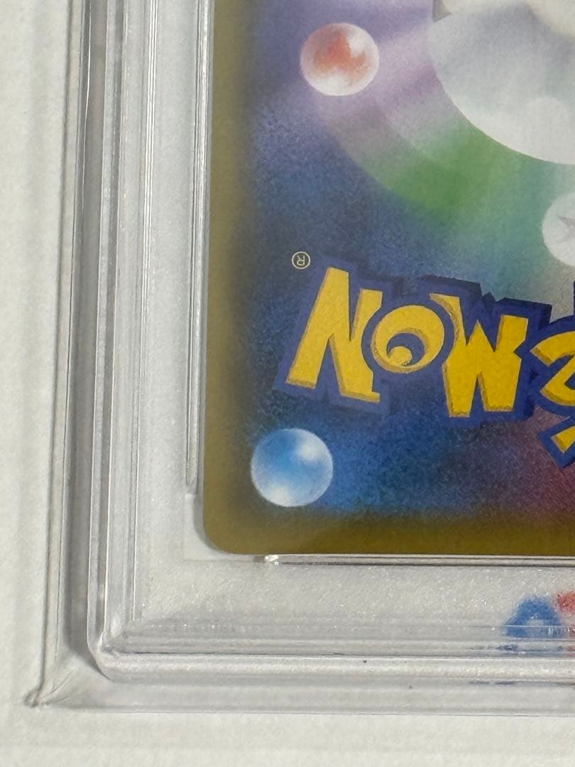 【PSA10】エリカのおもてなし SR SM9タッグボルト 107/095