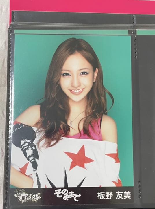板野友美