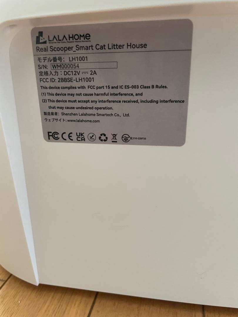 猫自動トイレ　LALA RealScooper リアルスクーパー