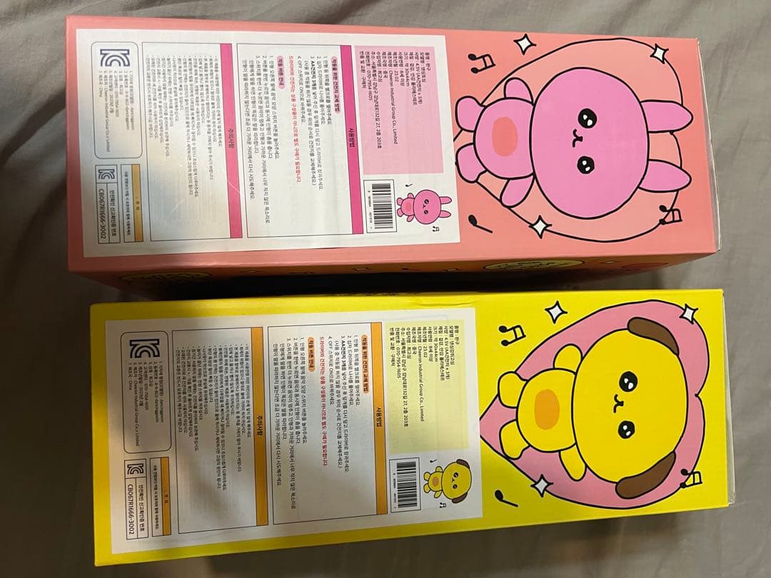 チェゴシム　動くぬいぐるみ　2体セット
