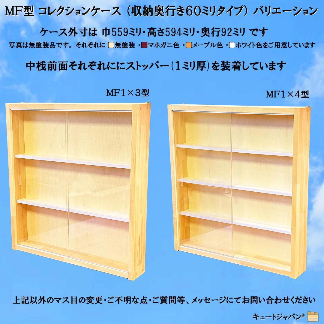 アシェット 1/24 ミニカーケース コレクション 収納 アクリル付 マホガニ色