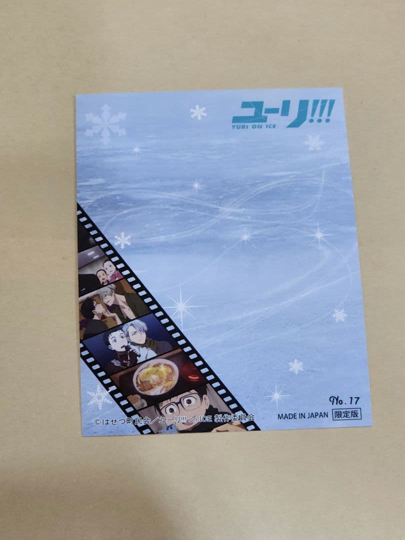 ユーリ！！！ on ICE　ヴィクトル・ニキフォロフ　スタッフパス