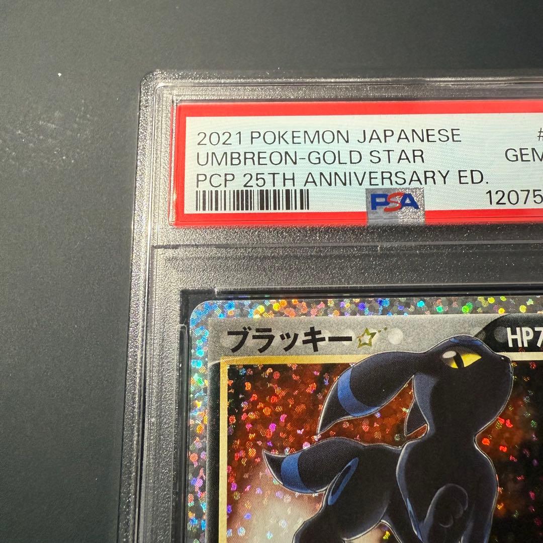 高騰中⭐︎PSA10 ブラッキー プロモ 25th ANNIVERSARY