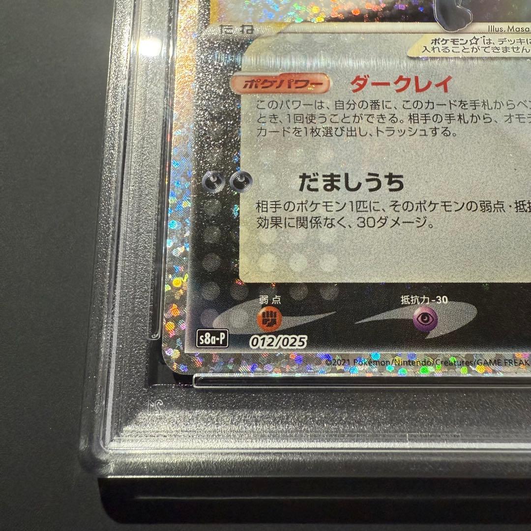 高騰中⭐︎PSA10 ブラッキー プロモ 25th ANNIVERSARY