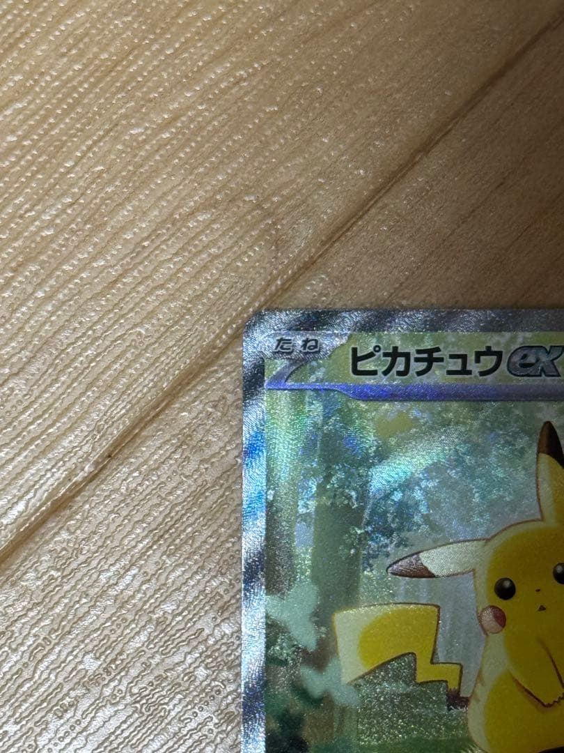 ピカチュウex