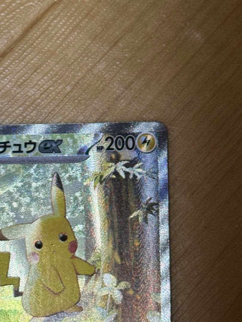 ピカチュウex