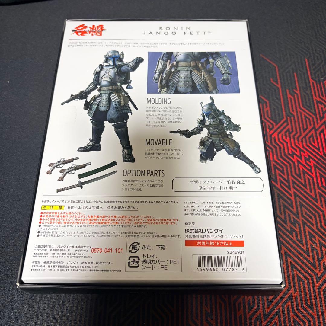 バンダイ 名将MOVIE REALIZATION 足軽　スターウォーズセット