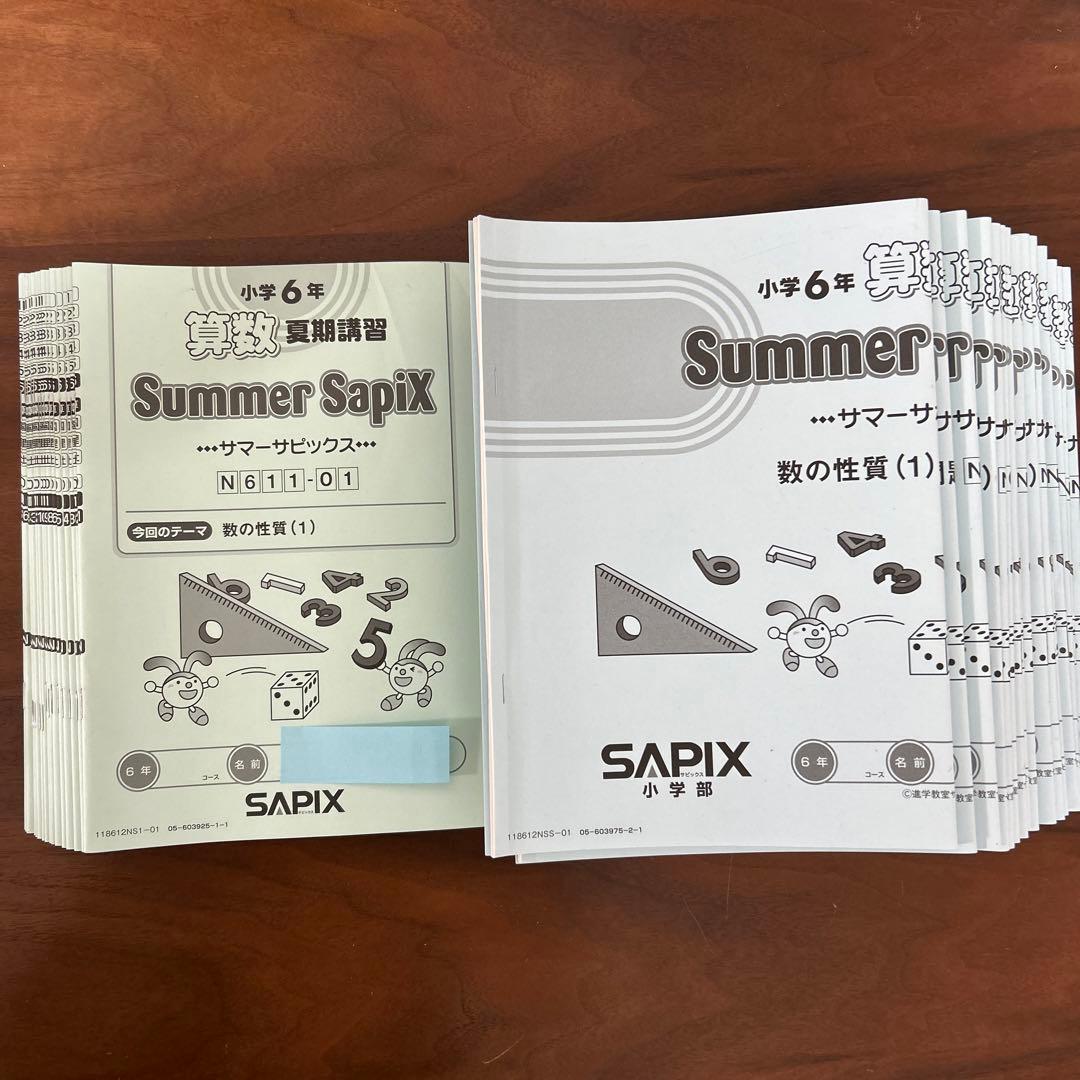 サピックス SAPIX 6年 算数 テキスト 平常・春・夏・冬講習 2018年