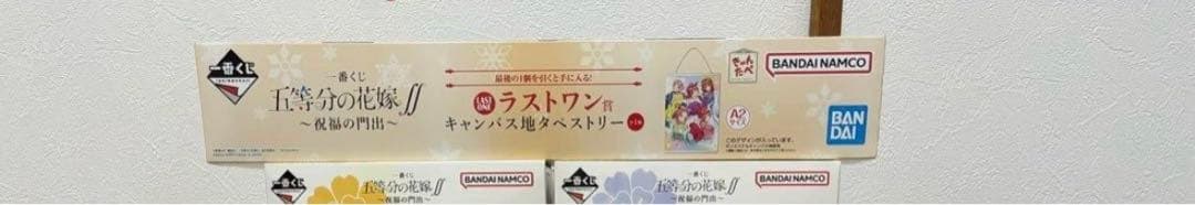 五等分の花嫁色々セット