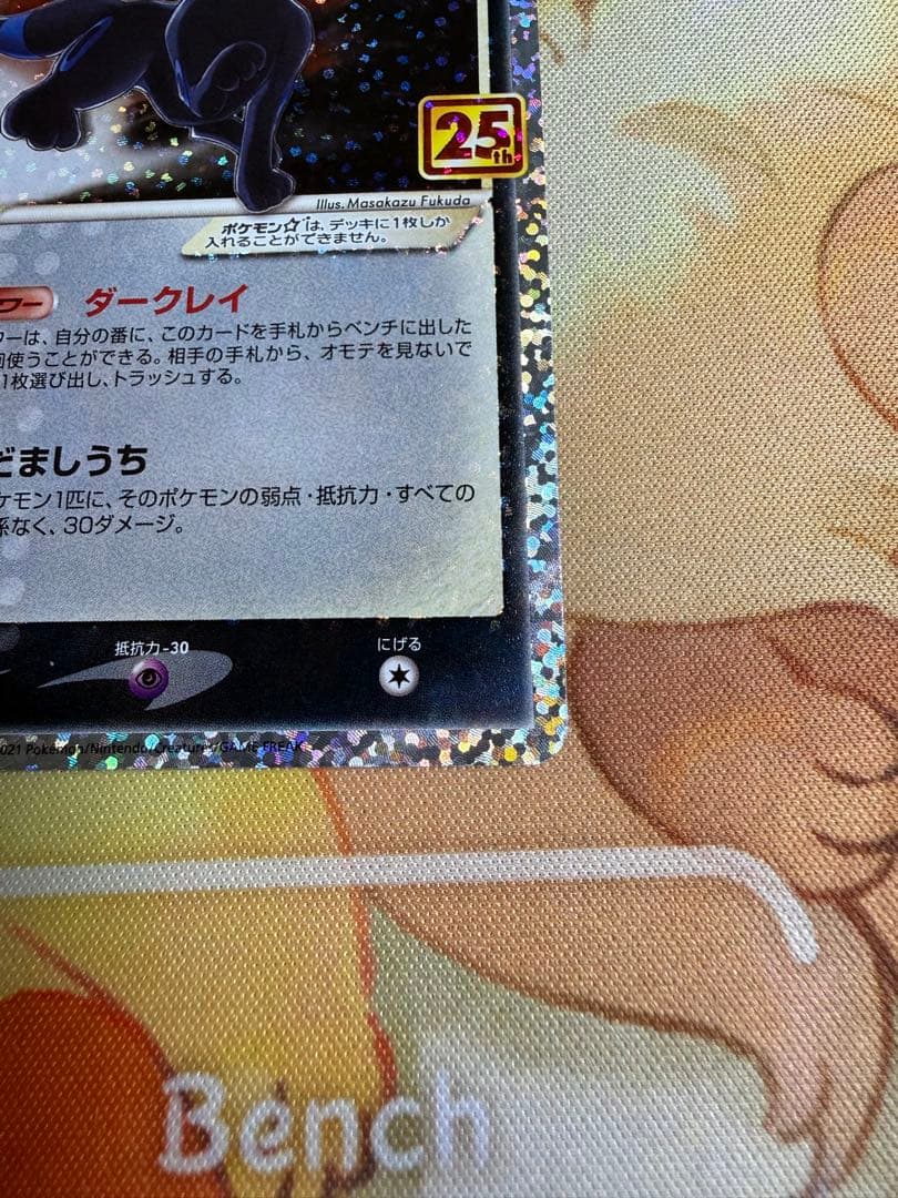 長場雄 ブラッキー 25th ポケカ