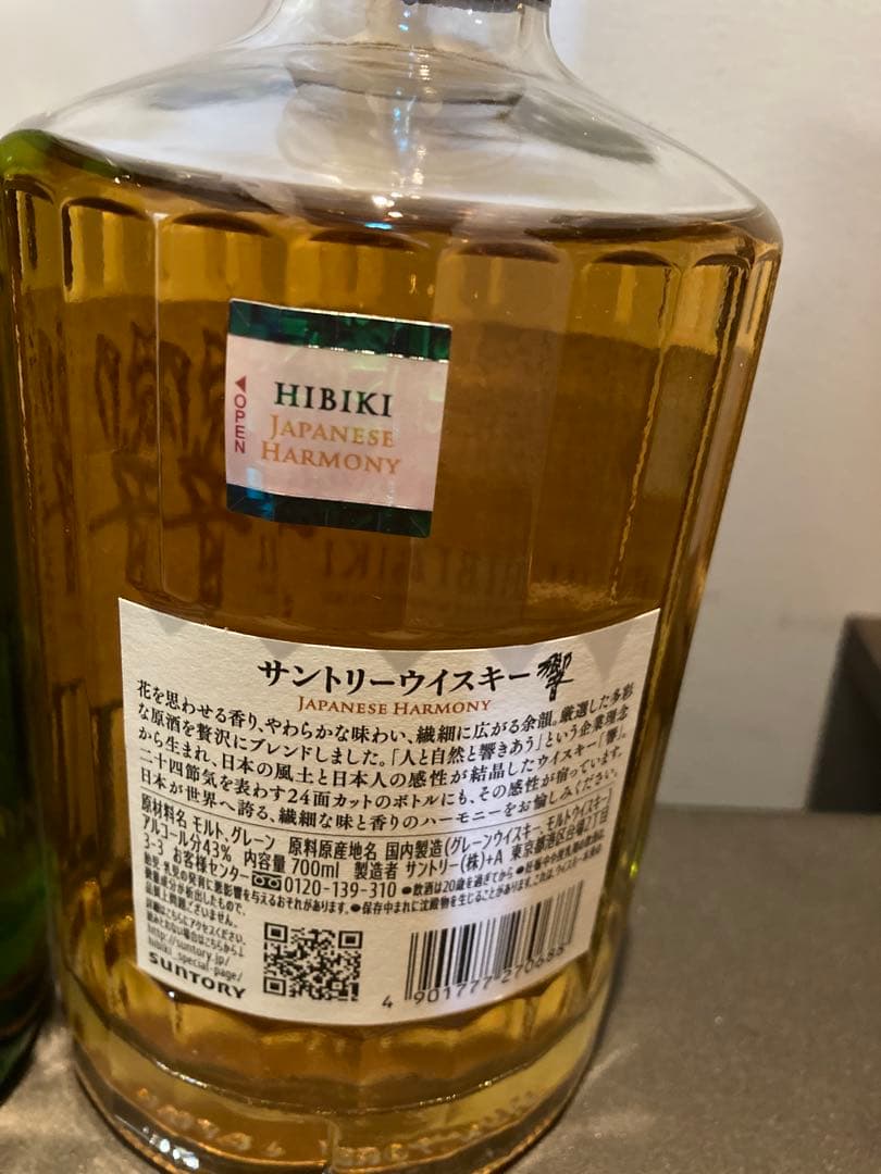 山崎・白州・響 3本セット