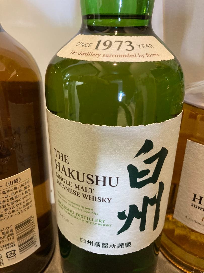 山崎・白州・響 3本セット