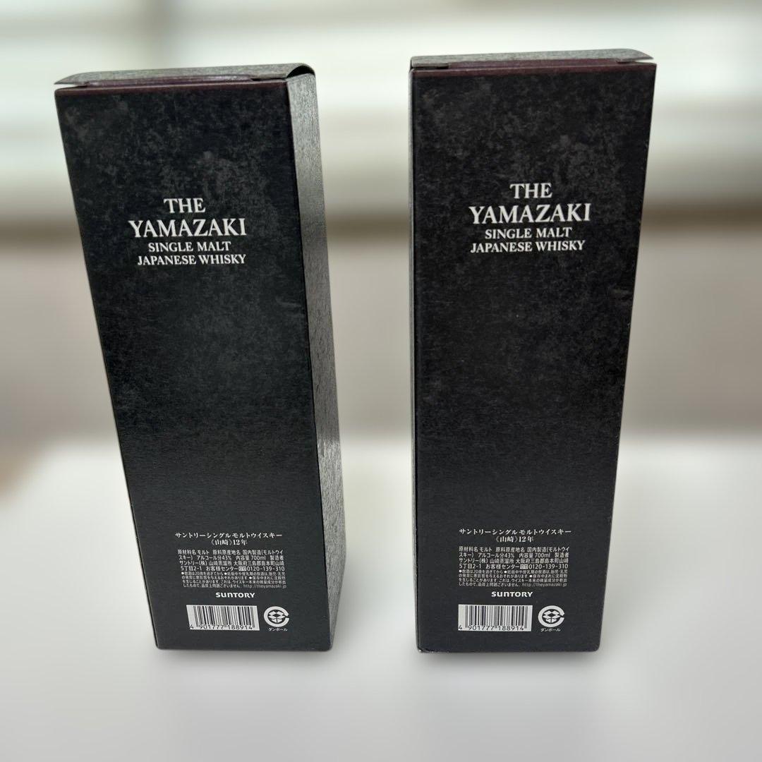 サントリー シングルモルト ウイスキー 山崎 12年 700ml×2