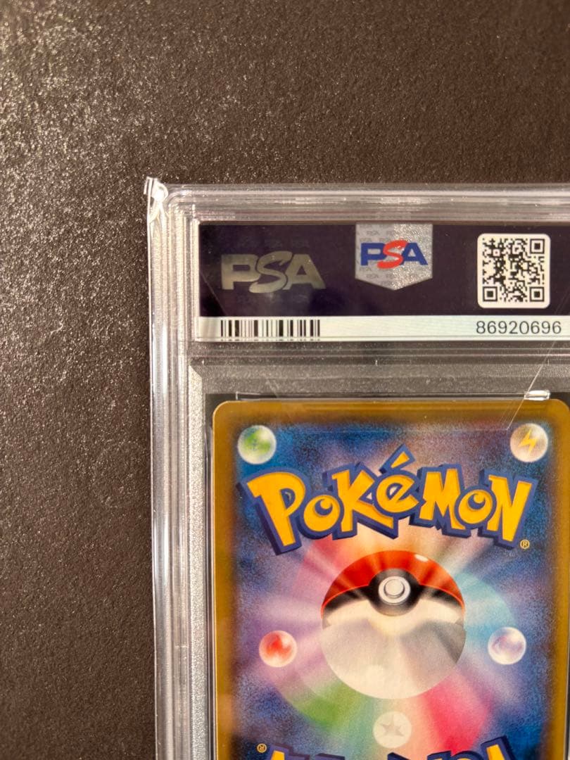 【PSA10】ポケモンセンターのお姉さん 069/S-P プロモ SR