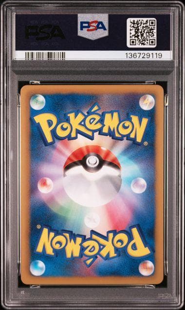 【PSA10】アンリミ エモンガ 041/093 EXバトルブースト ポケモン