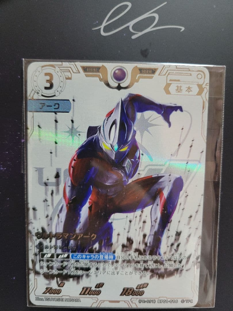 ウルトラマンカードゲーム コレクションポイント　5枚セット