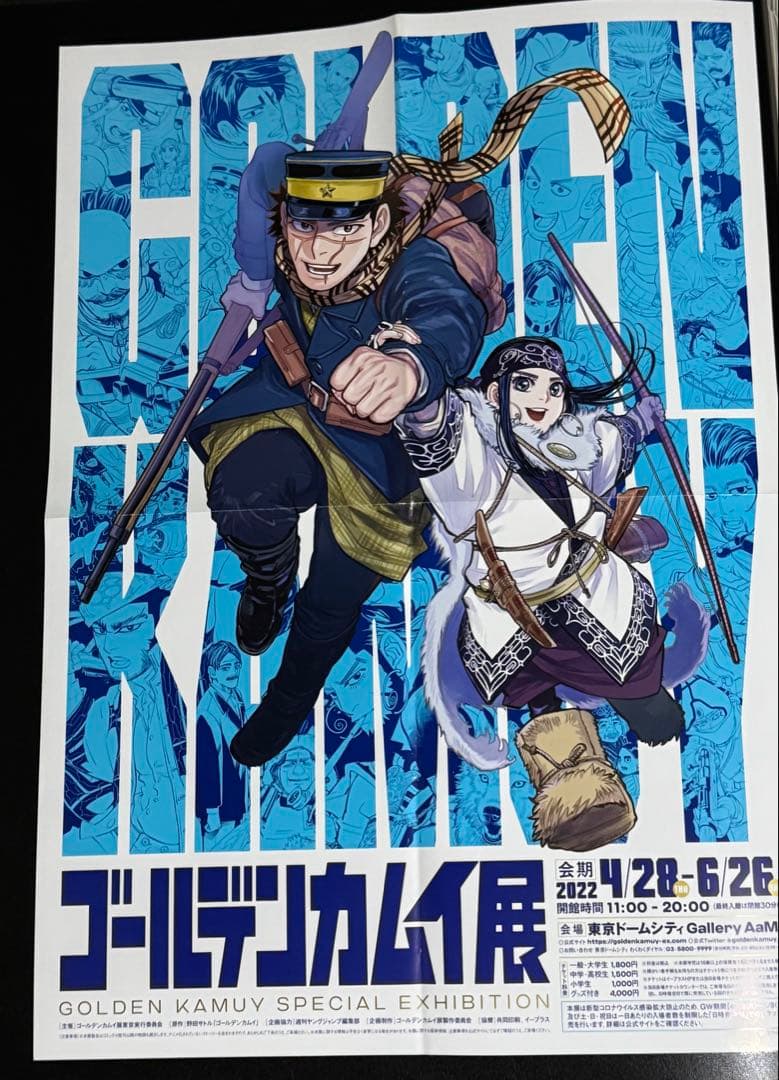 ジャンプ書店用ポスター