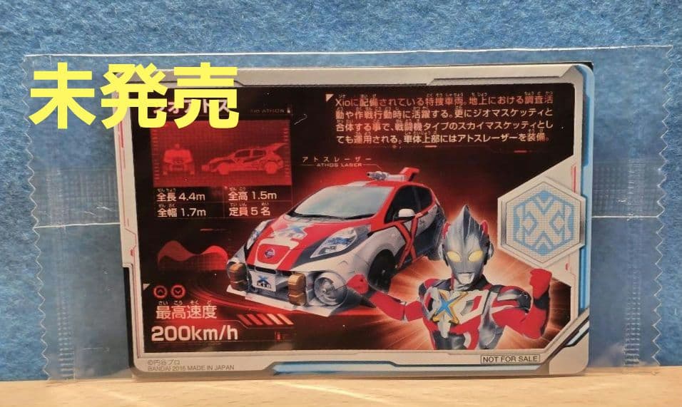 東京おもちゃショー２０１５配布　未発売　ＸｉＯ隊員証　ジオアトス　2枚セット