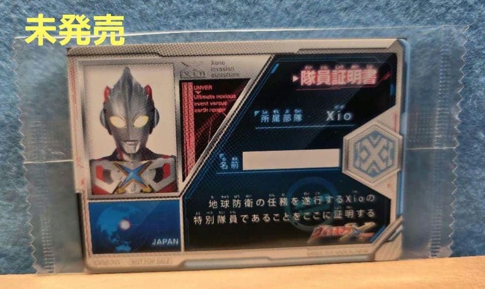 東京おもちゃショー２０１５配布　未発売　ＸｉＯ隊員証　ジオアトス　2枚セット