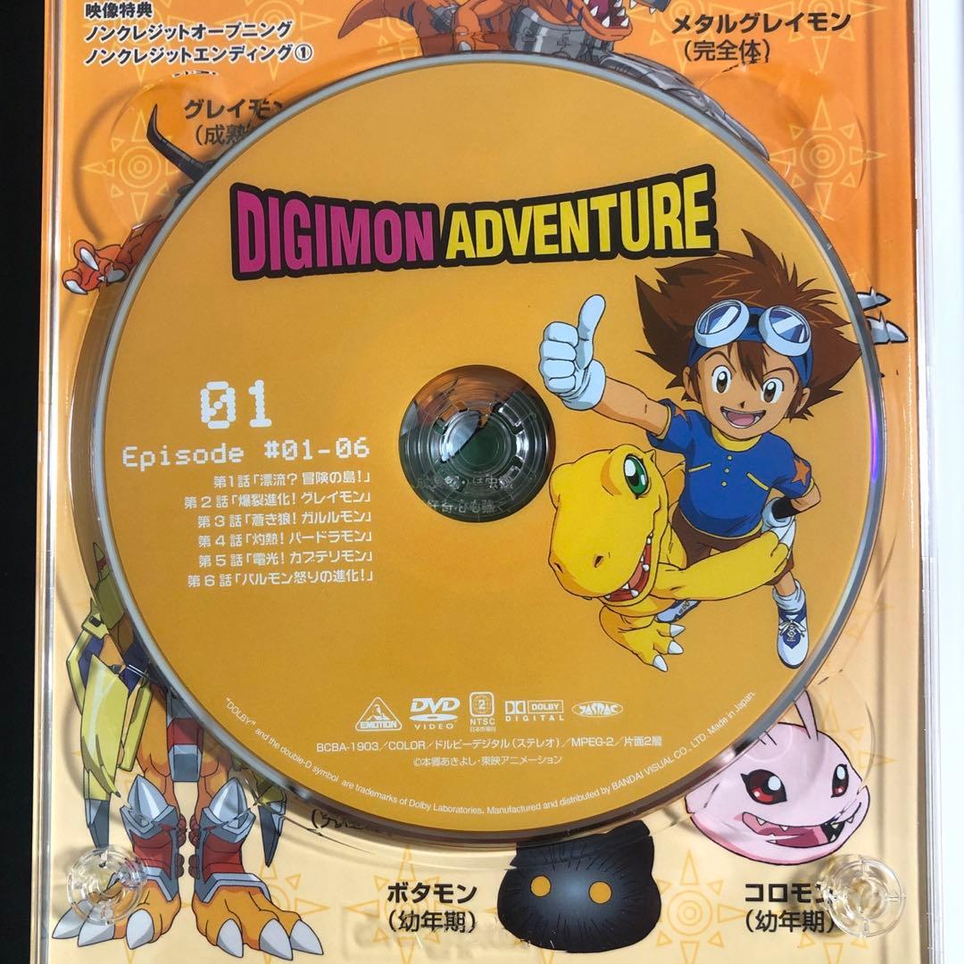 デジモンアドベンチャー DVD-BOX〈初回限定生産・9枚組〉