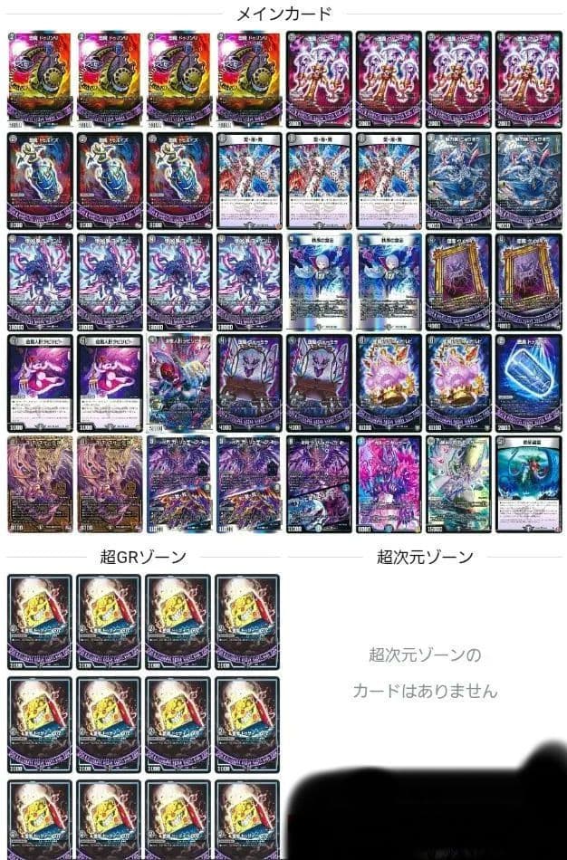 デュエルマスターズ 黒魔導具　アドバンス