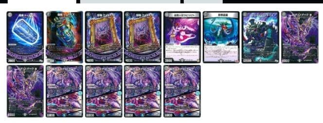 デュエルマスターズ 黒魔導具　アドバンス