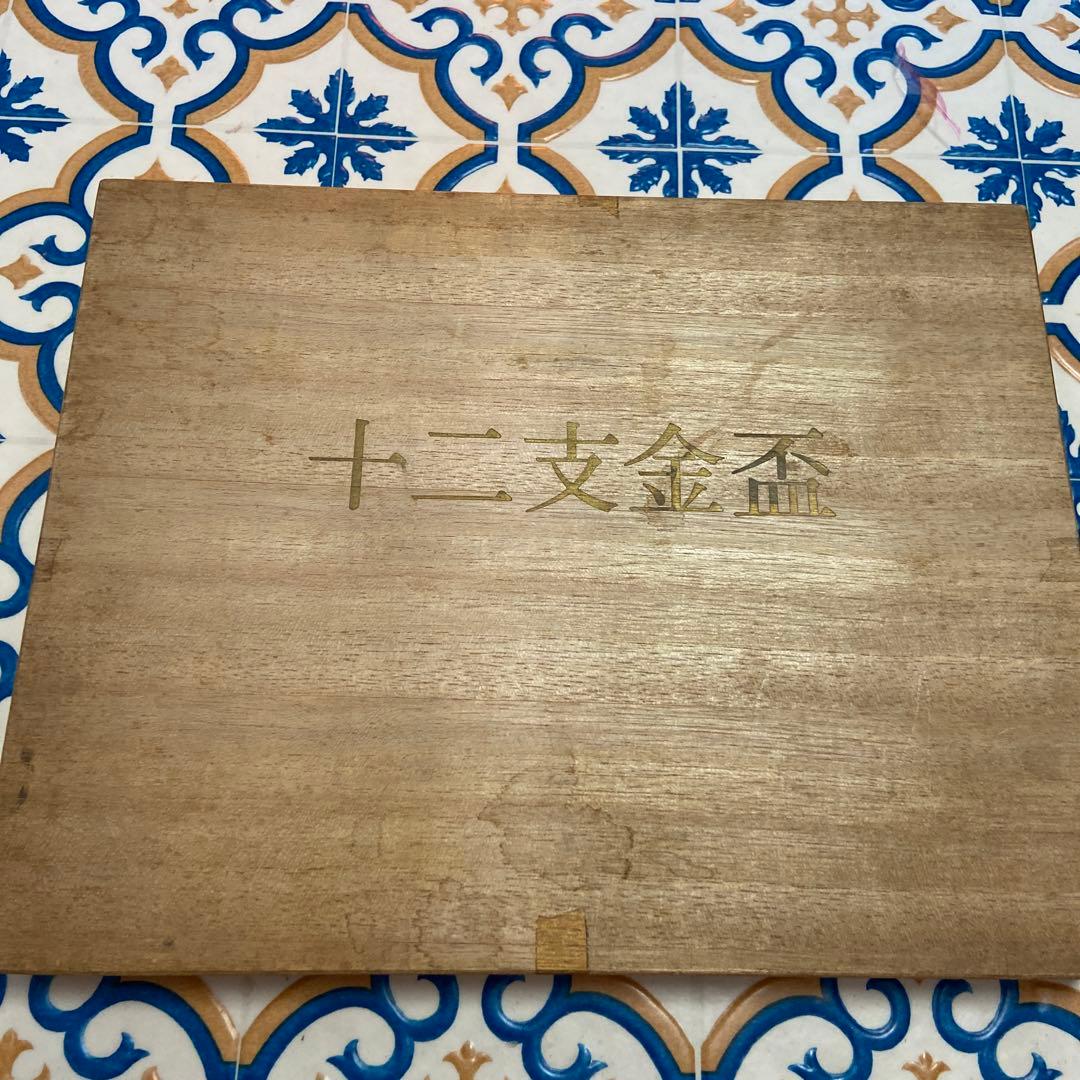 12支金杯