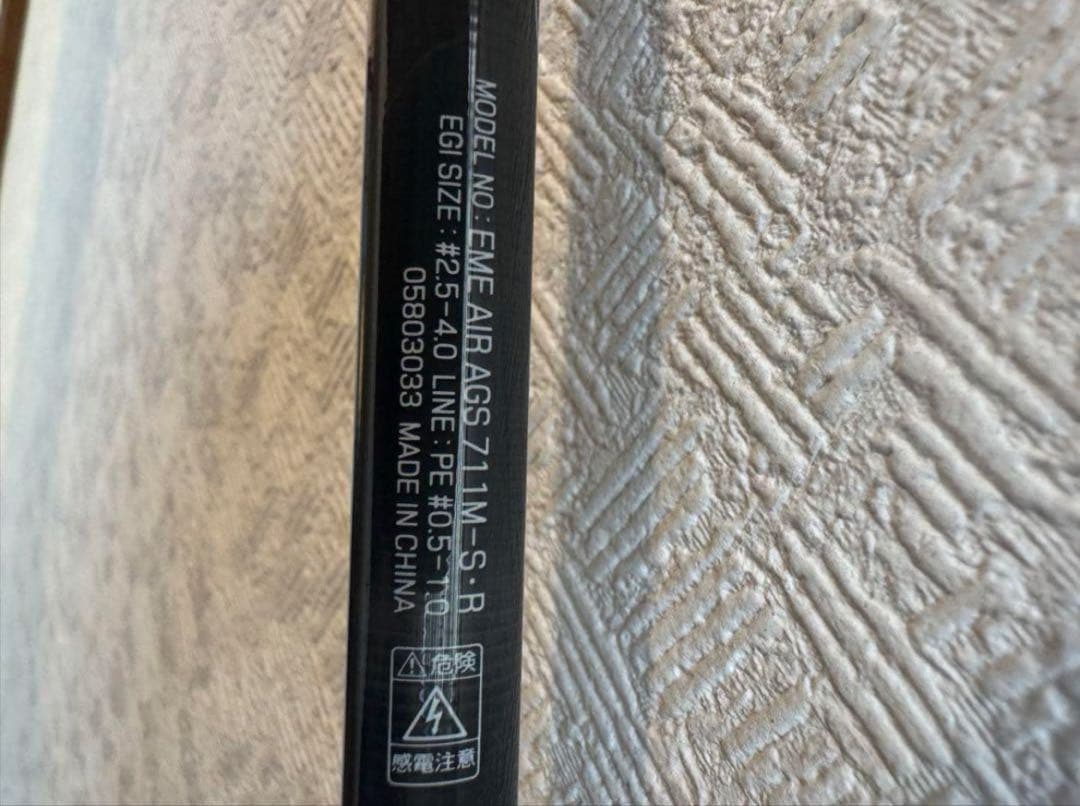 Daiwa エメラルダスAIR AGS 711M-S・R