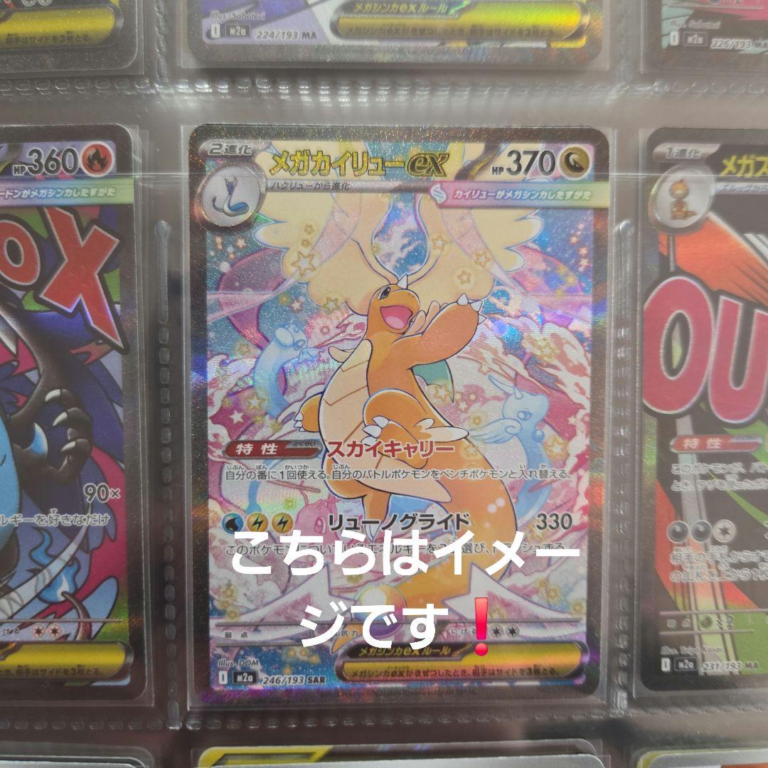 メガドリームexシュリンク付き1ボックス