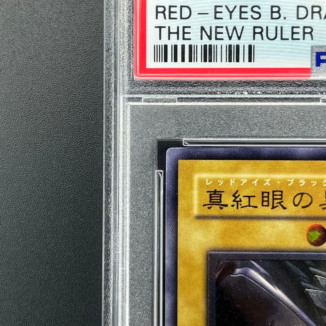 真紅眼の黒竜 【PSA10】 レリーフ #056