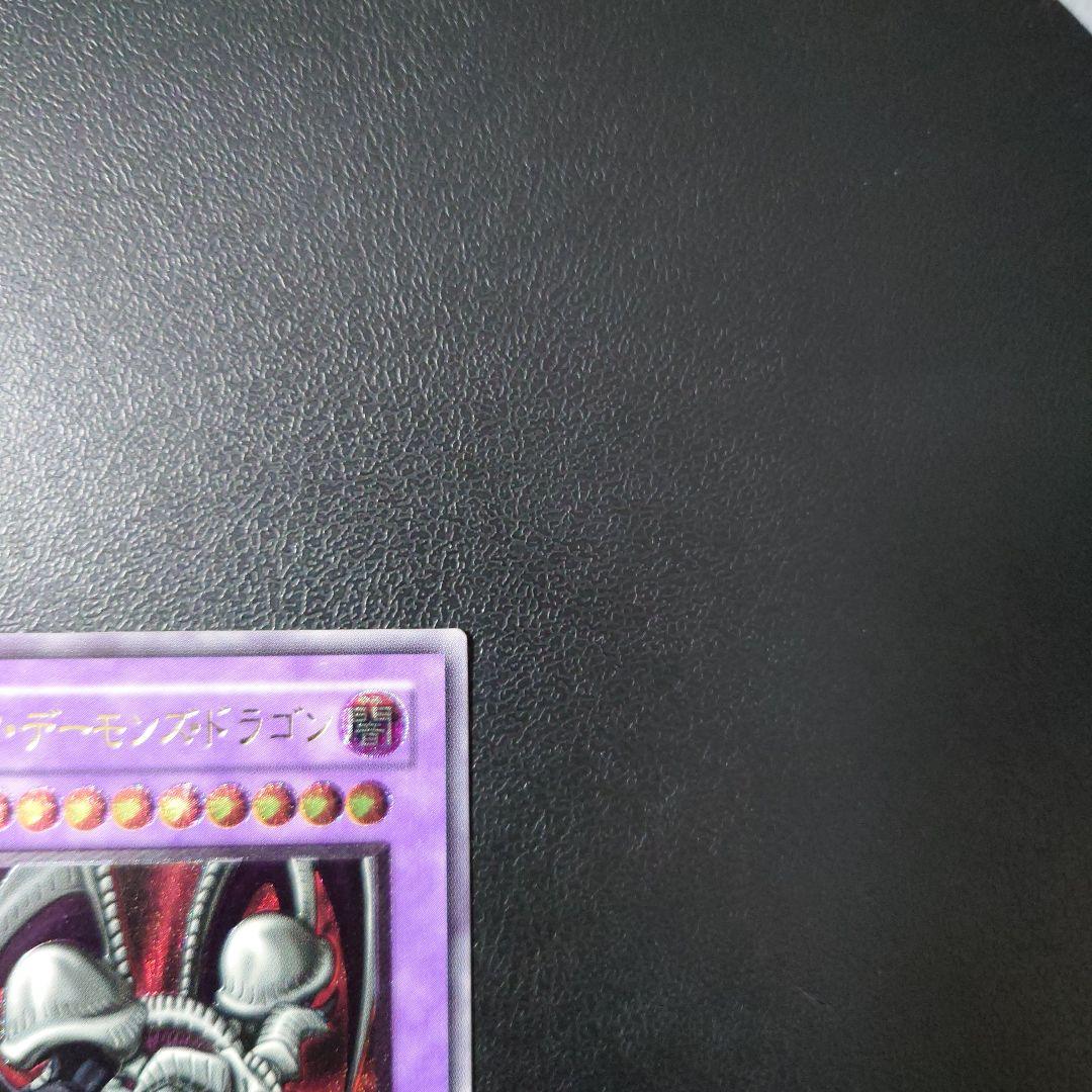 遊戯王「ブラック・デーモンズ・ドラゴン」レリーフ