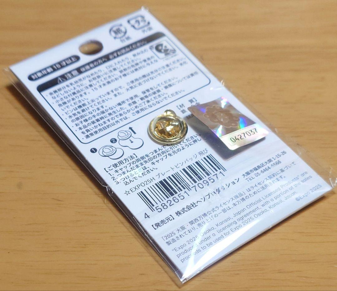 大阪関西万博EXPO2025 ミャクミャクプレートピンバッジ飛び 新品未使用品