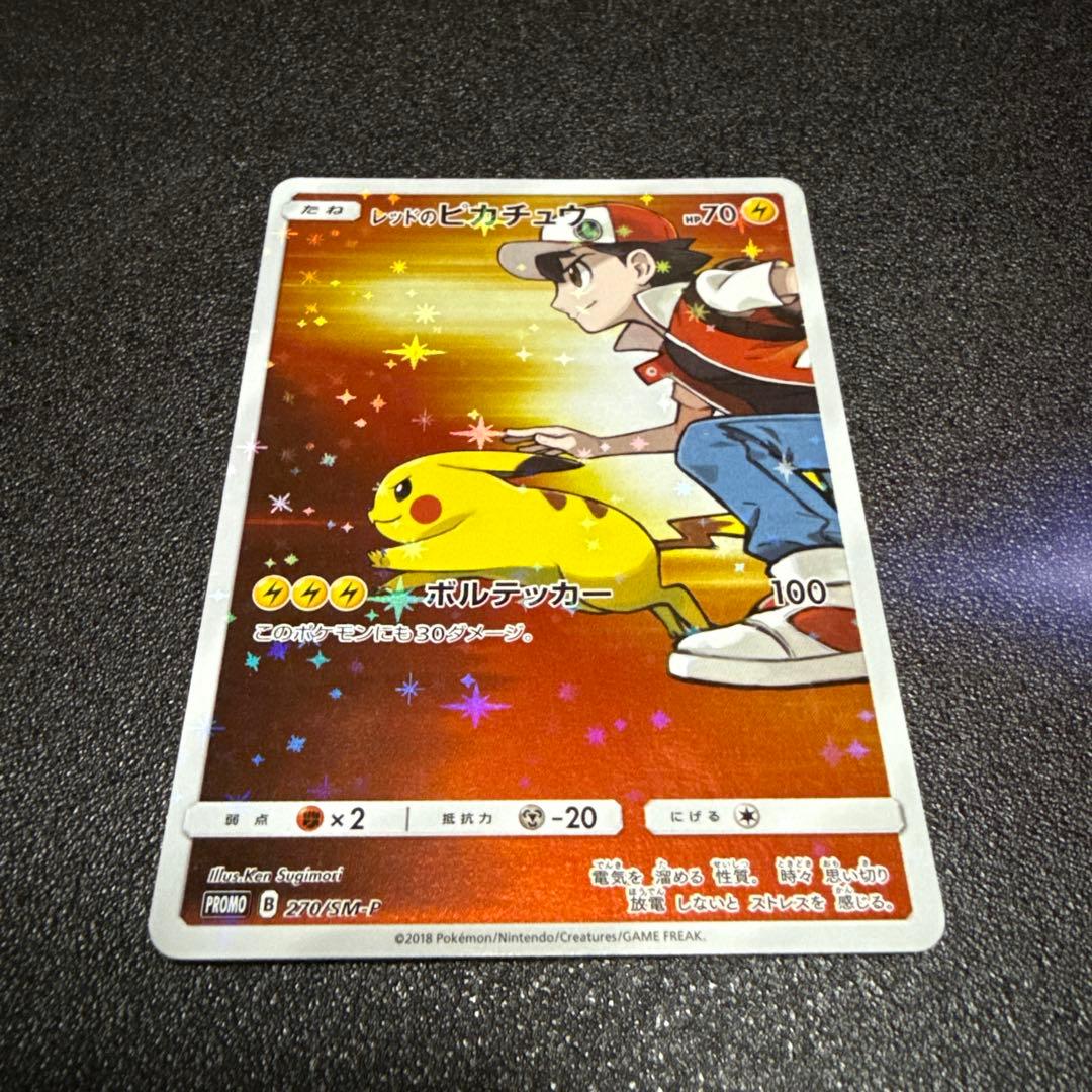 ドリームリーグ ピッピ ピカチュウ
