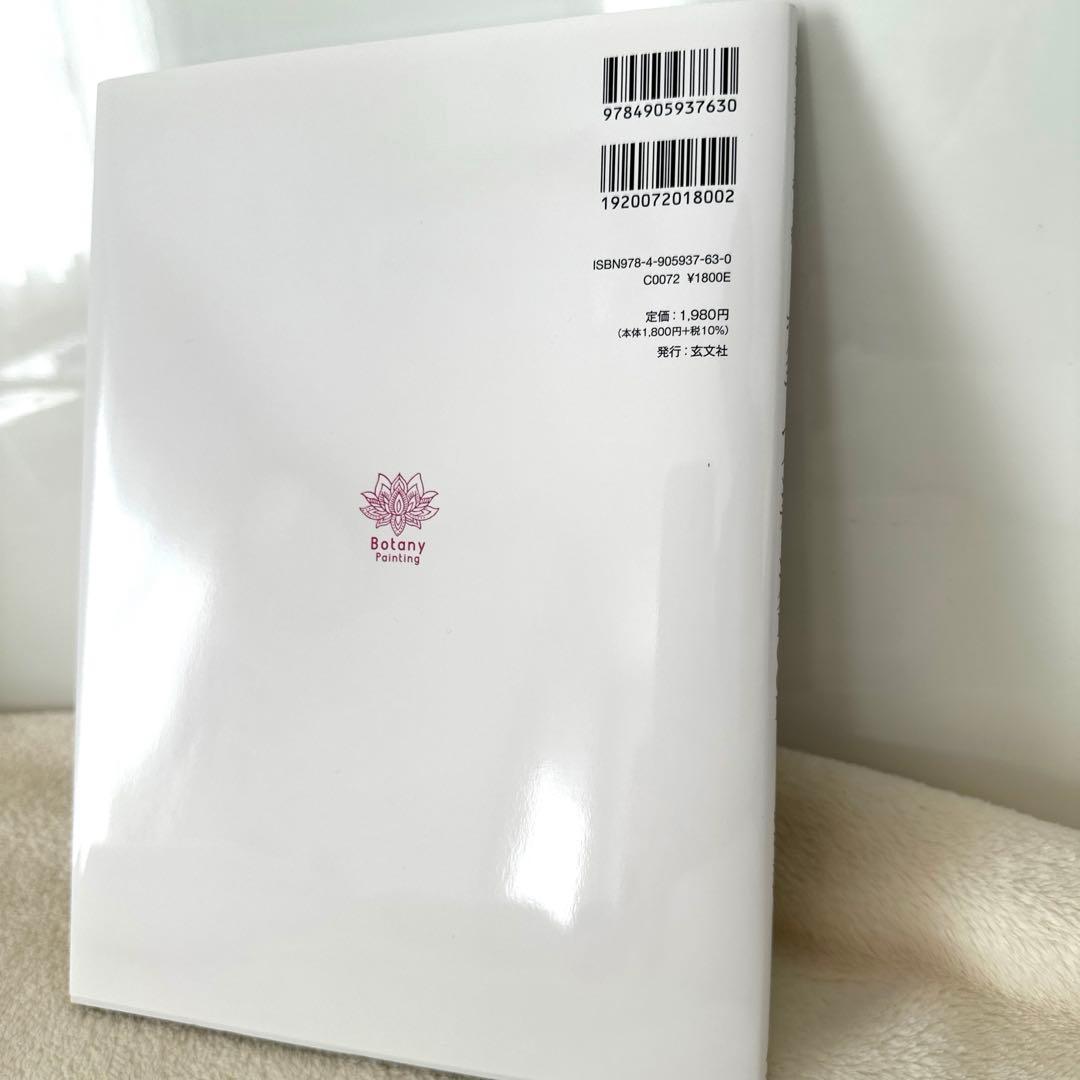 ボタニーペインティング　通信講座　全4回分セット　菩提樹　蓮の葉　ボタニカル