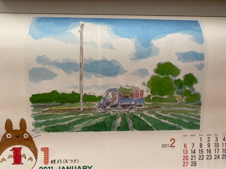 【入手困難】ジブリ　カレンダー　2011 宮崎駿　となりのトトロ