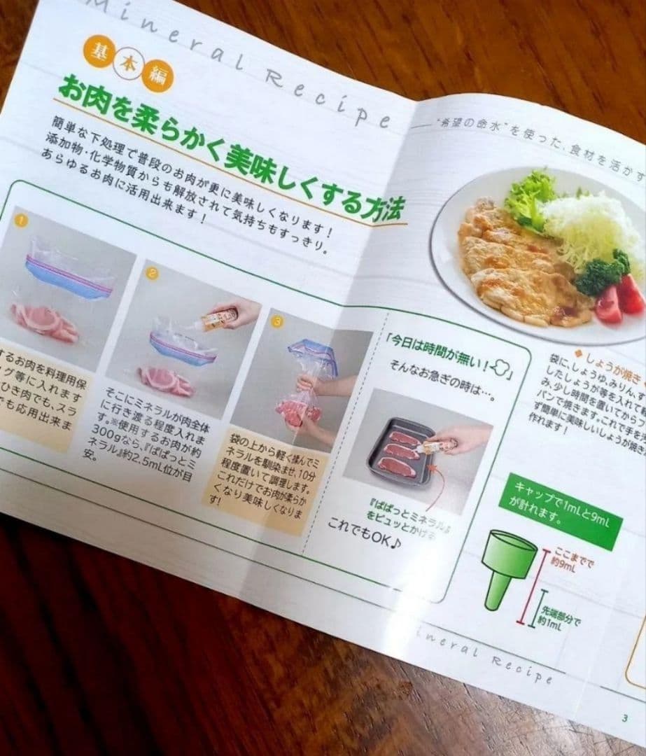 〈夏バテ対策〉ぱぱっとミネラル 100ml×2本×2箱