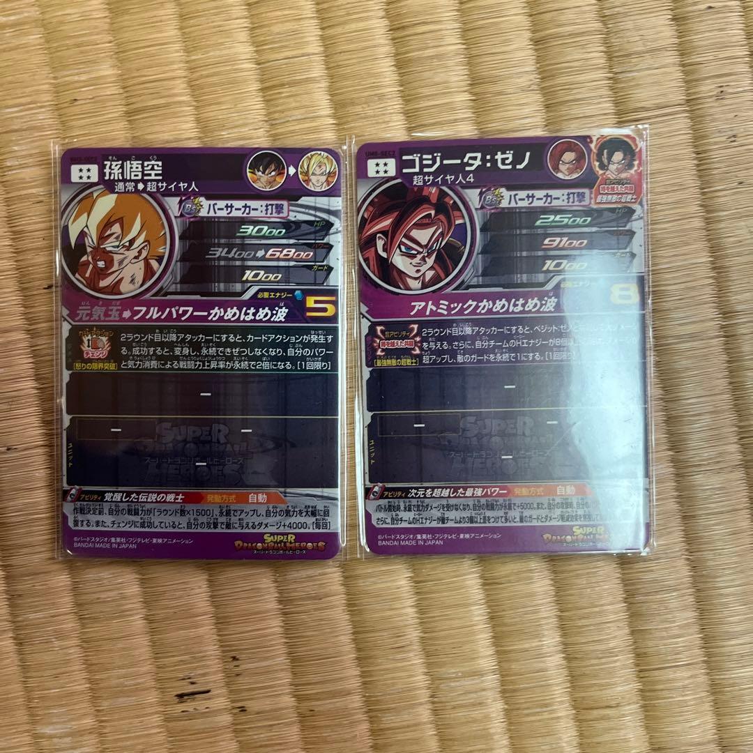 ドランゴールボールカード